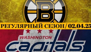 «БОСТОН» — «ВАШИНГТОН» 📅 Date: 02.04.2025 | ОБЗОР МАТЧА