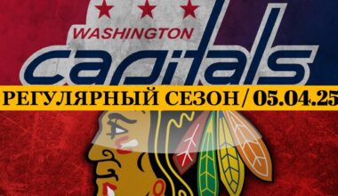 «ВАШИНГТОН» — «ЧИКАГО» 📅 Date: 05.04.2025 | ОБЗОР МАТЧА