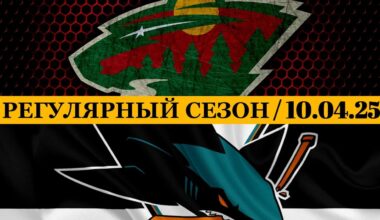 «МИННЕСОТА» — «САН-ХОСЕ» 📅 Date: 10.04.2025 | ОБЗОР МАТЧА