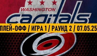 «ВАШИНГТОН» — «КАРОЛИНА» | ПЛЕЙ-ОФФ 📅 Date: 07.05.2025 | ОБЗОР МАТЧА