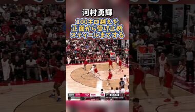 【河村勇輝】100キロ越えの選手を真正面から受け止めてスティールする　#nba #basketball #河村勇輝 #yuki #chicagobulls #バスケ #バスケットボール #japan