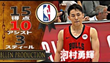 Yuki Kawamura - 15 Pts, 1 Reb, 10 Ast, 3 Stl Highlights｜NBA Summer League｜Chicago Bulls vs Indiana Pacers｜2025.07.14