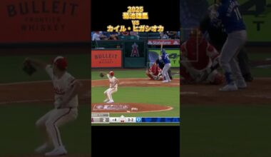 【菊池雄星】vs カイル・ヒガシオカ 2025 全投球 Yusei Kikuchi ロサンゼルス・エンゼルス Kyle Higashioka #shorts #埼玉西武ライオンズ