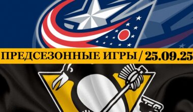 КОЛАМБУС — ПИТТСБУРГ 📅 Date: 25.09.2025 | ОБЗОР МАТЧА
