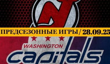 НЬЮ-ДЖЕРСИ — ВАШИНГТОН 📅 Date: 28.09.2025 | ОБЗОР МАТЧА