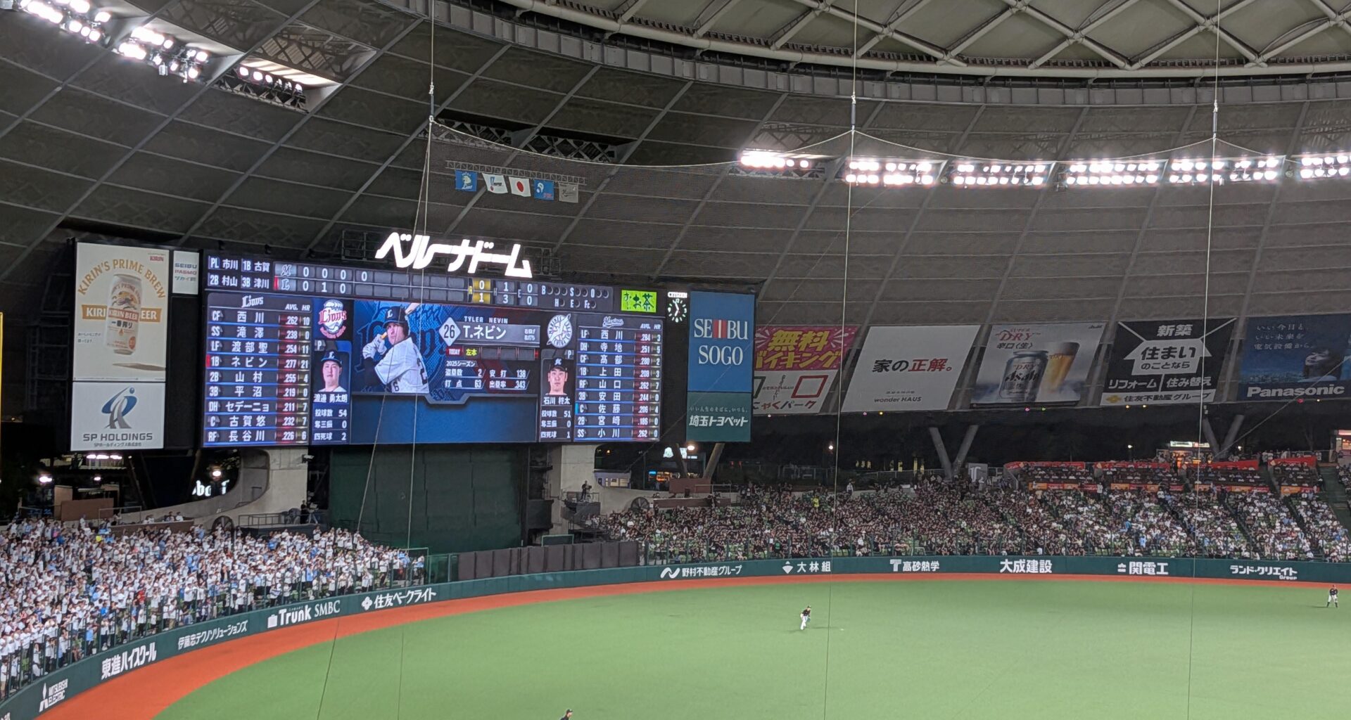 Saw Tyler Nevin hit a home run, send the home crowd out happy.