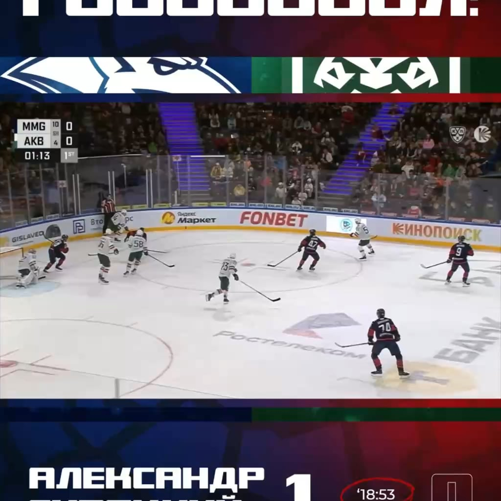 Alexander Siryatsky strips the puck and score for his first KHL goal