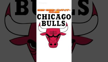 2025〜2026シーズンNBAメディアデーバッシュ特集 ブルズ編 #バッシュ #shorts #bulls