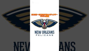 2025〜2026シーズンNBAメディアデーバッシュ特集 ペリカンズ編 #バッシュ #shorts #pelicans