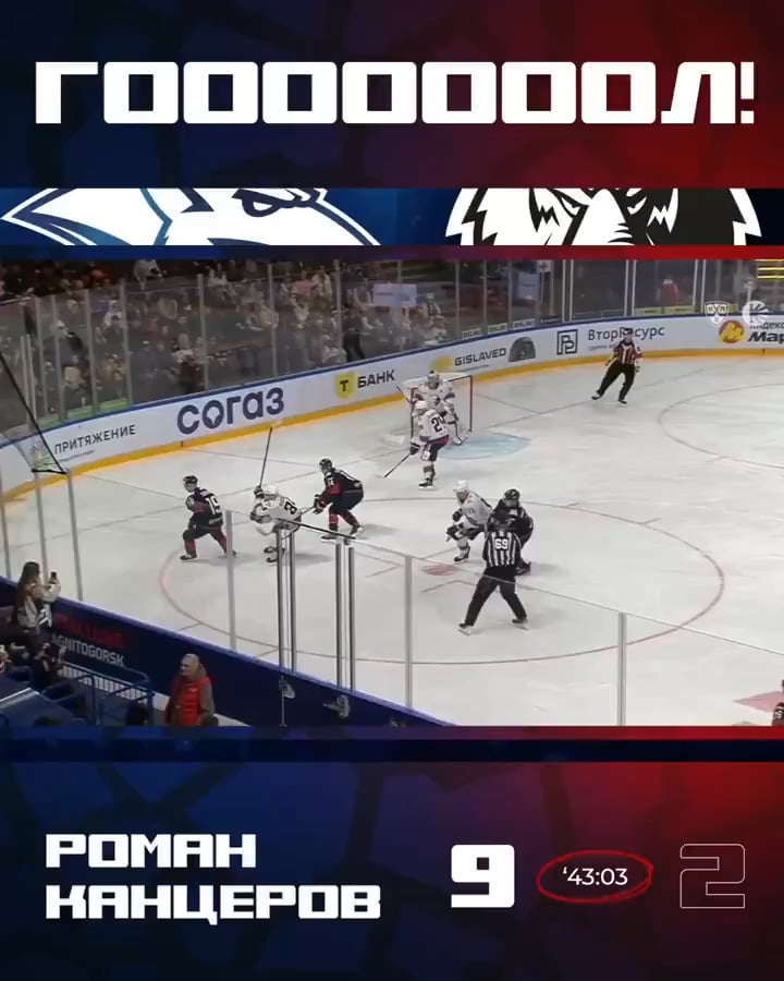 Another Kantserov goal