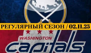 «БАФФАЛО» — «ВАШИНГТОН» 📅 Date: 02.11.2025 | ОБЗОР МАТЧА