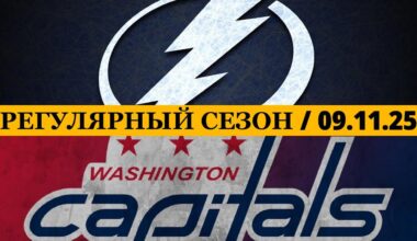 «ТАМПА-БЭЙ» — «ВАШИНГТОН» | ОБЗОР МАТЧА 📅 Date: 09.11.2025