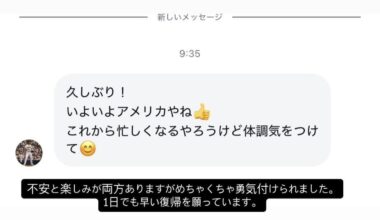 Yu Darvish DM’ed Tatsuya Imai. “It’s been a while! It’s finally time for you to come to America. I’m sure you’ll be busy from now on but take good care of yourself.”