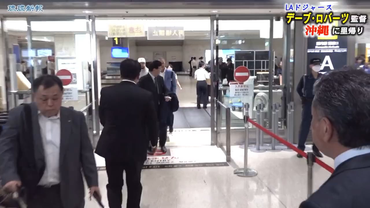 LA Dodgers manager Dave Roberts arriving in his birthplace (Naha, Okinawa, Japan) yesterday on the 19th with great fanfare.