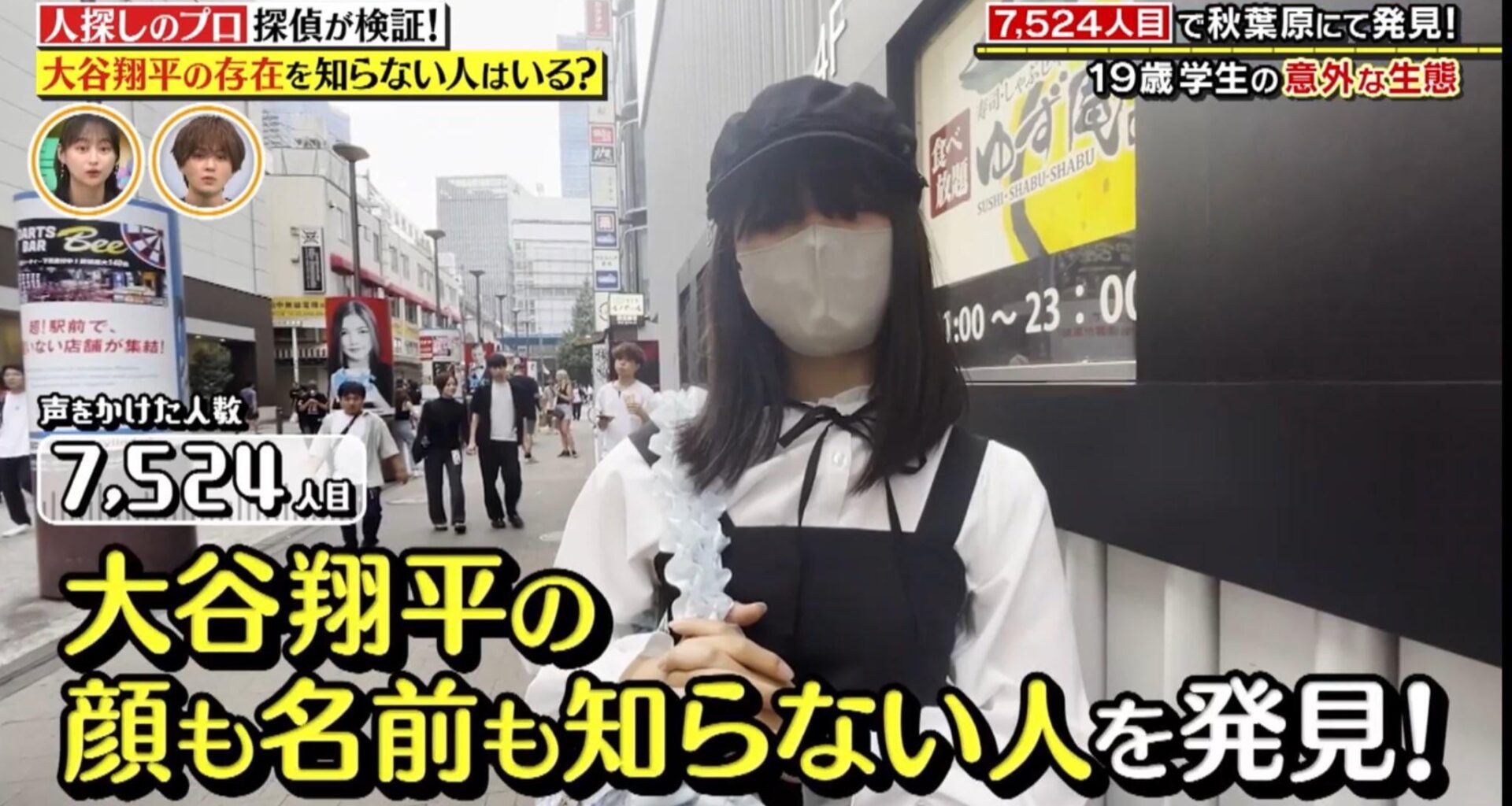 For a Japanese TV show, a detective tried to find someone in Japan who didn’t know who Shohei Ohtani was, and it took 7,524 attempts.