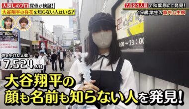 For a Japanese TV show, a detective tried to find someone in Japan who didn’t know who Shohei Ohtani was, and it took 7,524 attempts.