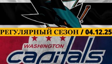 ««САН-ХОСЕ» — «ВАШИНГТОН»» 📅 Date: 04.12.2025 | ОБЗОР МАТЧА