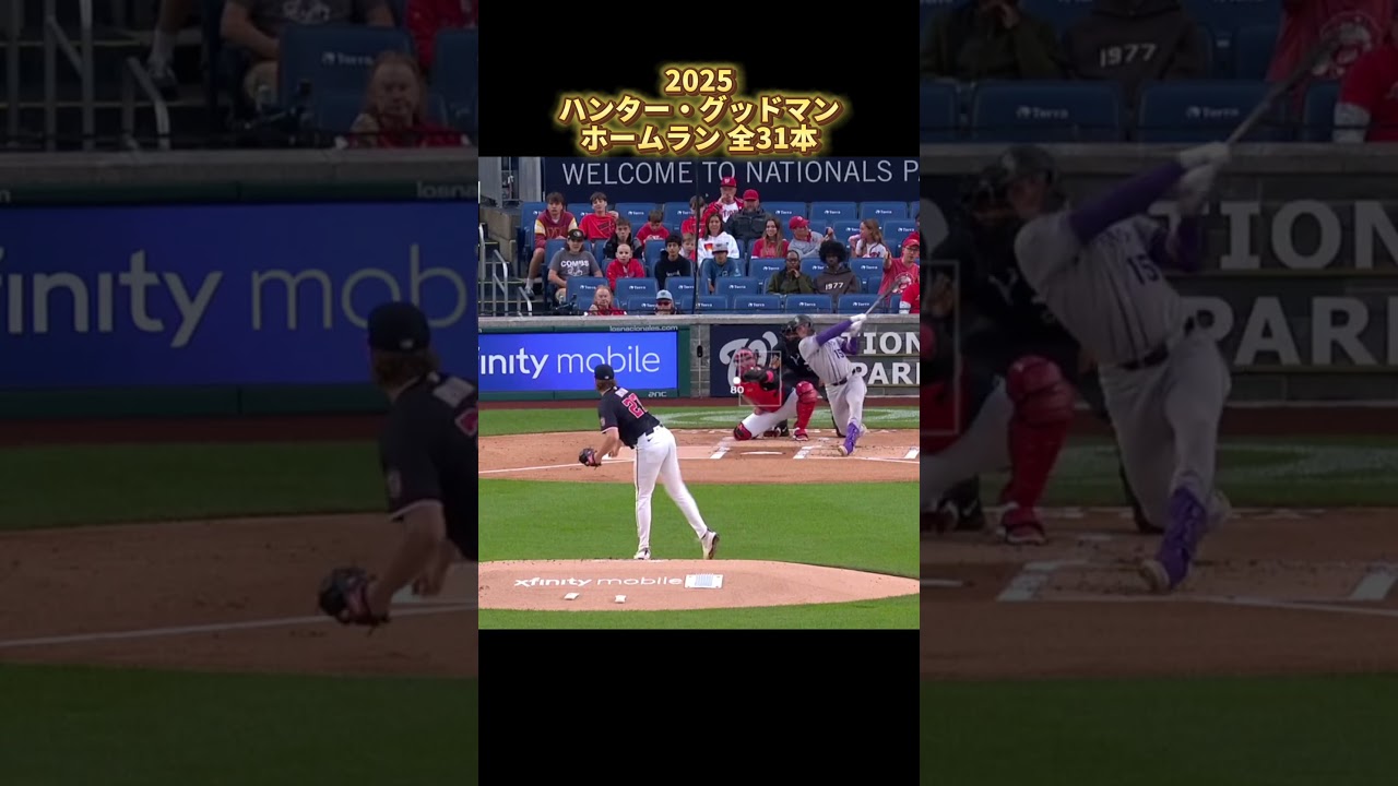 【MLB ホームラン集】ハンター・グッドマン 全31本 Hunter Goodman 2025  コロラド・ロッキーズ Colorado Rockies Homerun #shorts