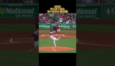【MLB ホームラン集】ザック・ネト 2025 全26本 ロサンゼルス・エンゼルス Zach Neto Los Angeles Angels Homerun #shorts