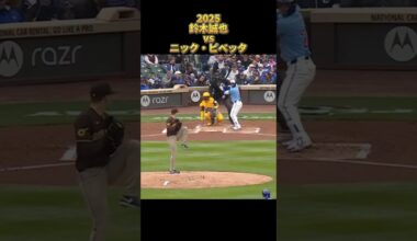 【鈴木誠也】vsニック・ピベッタ 全投球 2025  Seiyα Suzuki シカゴ・カブス Chicago Cubs Nick Pivetta #shorts