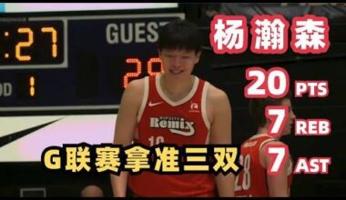 Yang Hansen Highlights 20+7+7 in Overtime Loss