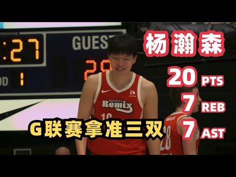 Yang Hansen Highlights 20+7+7 in Overtime Loss