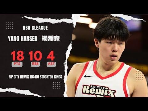 Yang Hansen 18pts,10reb,4ast | NBA GLEAGUE | Rip City Remix 116:110 Stockton Kings | Dec 15, 2025