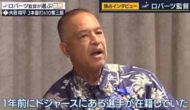 Shohei Ohtani helped a teammate whose mom was diagnosed with cancer