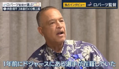 Shohei Ohtani made a “big contribution” to former Dodgers teammate Gus Varland, whose mom was battling cancer a couple years ago. Dave Roberts saw her at the World Series supporting her other son, Blue Jays pitcher Louis Varland. She told him her cancer is gone.