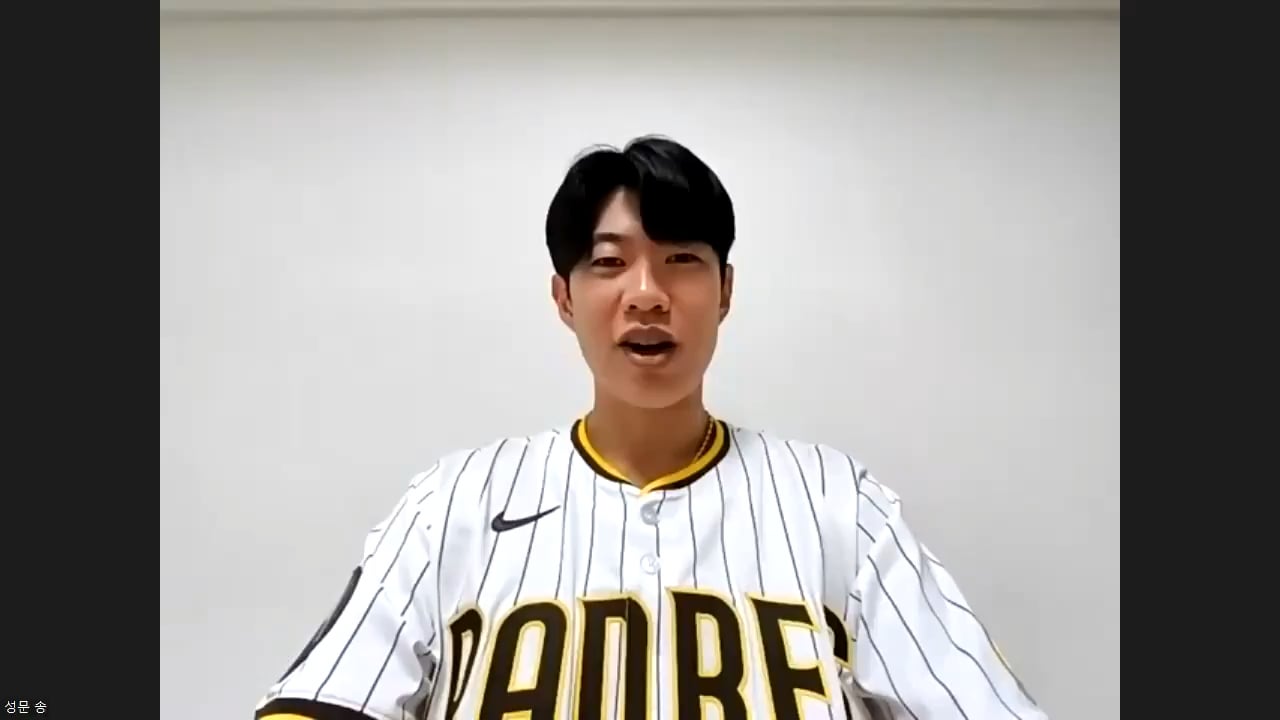 “Hello, my name is Sung-Mun Song. I’m happy to be here today and very excited to be in San Diego. Let’s go Padres.”