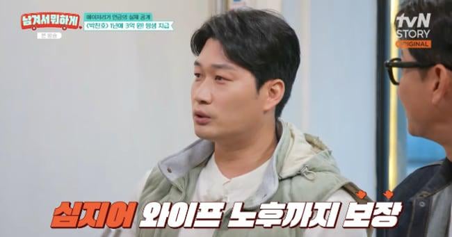 Former MLB pitcher Seung-hwan Oh (who only played 4 yrs in MLB) says MLB pension will pay wife for life, estimates 4,760 to 5,440 USD monthly. MLB pensions are paid for life from age 60, and Oh Seung-hwan said, "As far as I know, even if I die my wife would receive it," which surprised everyone.