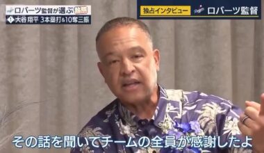 Shohei Ohtani made a “big contribution” to former Dodgers teammate Gus Varland, whose mom was battling cancer a couple years ago. Dave Roberts saw her at the World Series supporting her other son, Blue Jays pitcher Louis Varland. She told him her cancer is gone.