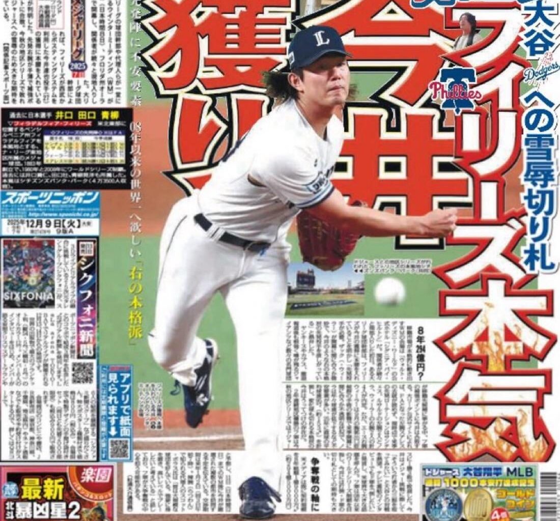 Tatsuya Imai : Phillies Front-Runner ?