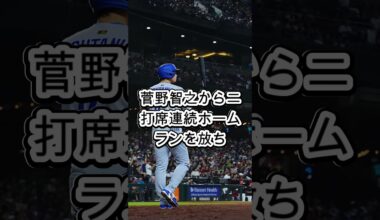 【衝撃】ボルチモア・オリオールズ若手が大谷翔平を囲んだ直後…まさかの行動に全米騒然【海外の反応】