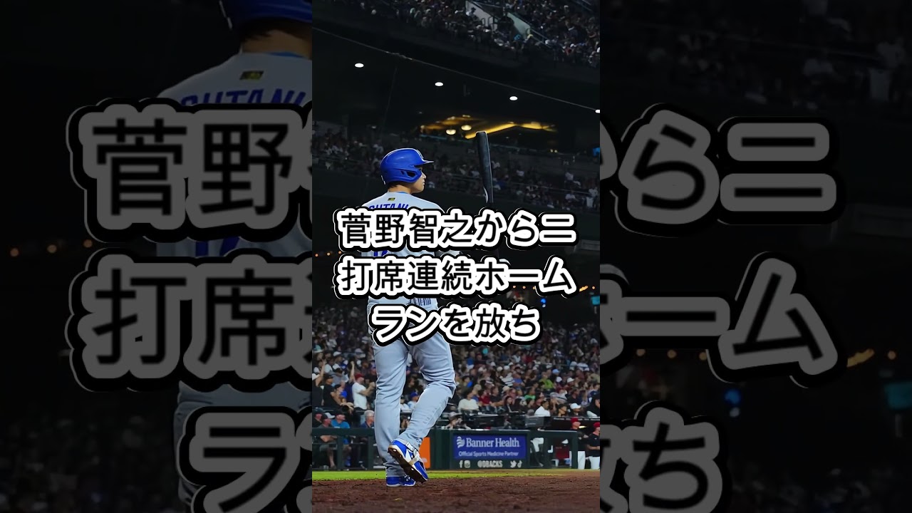【衝撃】ボルチモア・オリオールズ若手が大谷翔平を囲んだ直後…まさかの行動に全米騒然【海外の反応】
