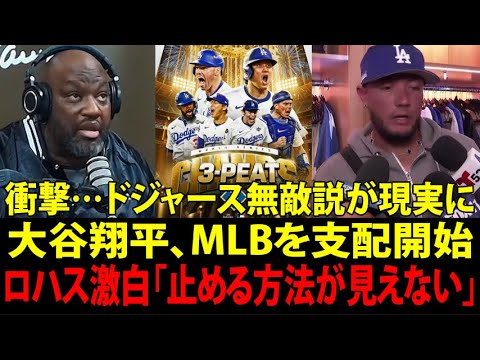 「ドジャース（Los Angeles Dodgers）は倒せない」大谷翔平（Shohei Ohtani）時代の3連覇宣言…ロハス（Miguel Rojas）がMLBの未来を語り炎上！