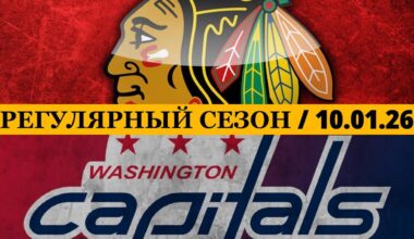 «ЧИКАГО» — «ВАШИНГТОН» 📅 Date: 10.01.2024 | ОБЗОР МАТЧА