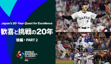 World Baseball Classic: Japan’s 20-Year Quest for Excellence (Part 2)