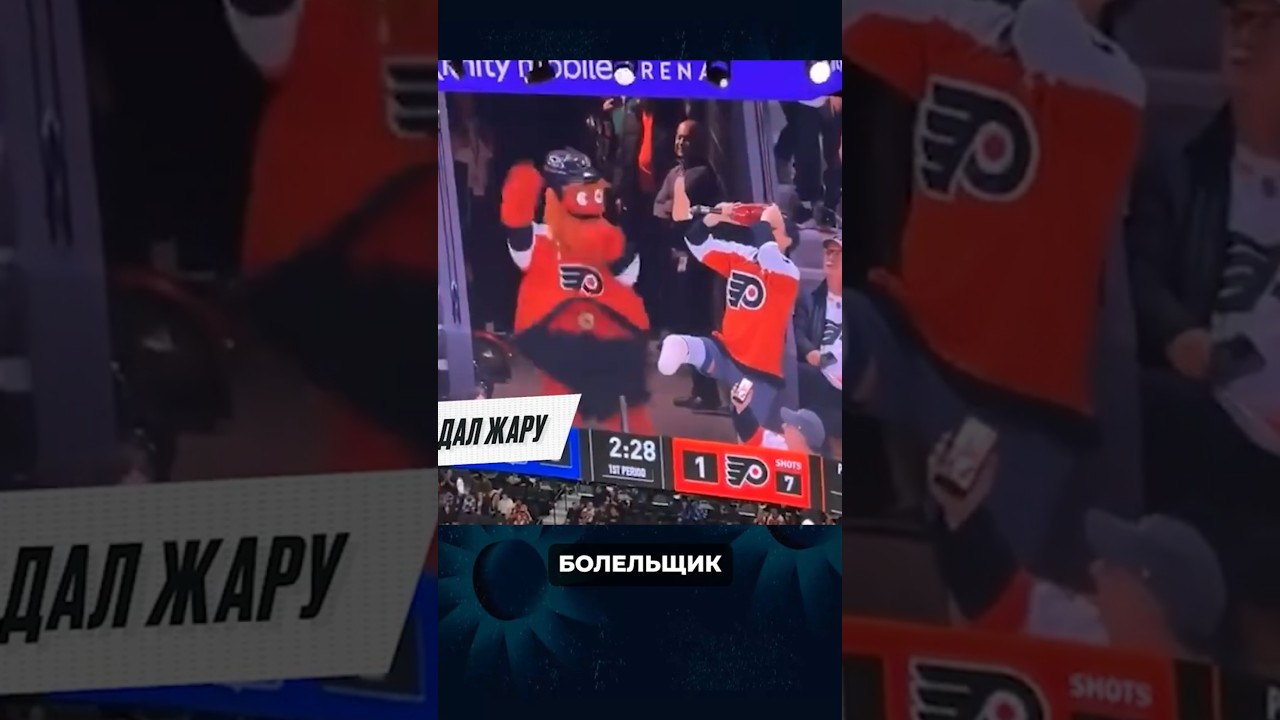 БОЛЕЛЬЩИК ФИЛАДЕЛЬФИИ ДАЛ ЖАРУ