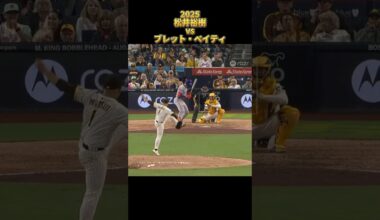 【松井裕樹】vsブレット・ベイティ 2025 Yuki Matsui サンディエゴ・パドレス Brett Baty #shorts
