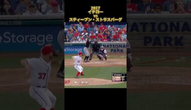 【イチロー】vsスティーブン・ストラスバーグ 2017 Ichiro Suzuki マイアミ・マーリンズ Stephen Strasburg　#shorts
