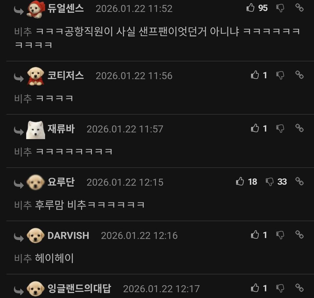 Korean fans comments on Lee Jung-hoo's detention