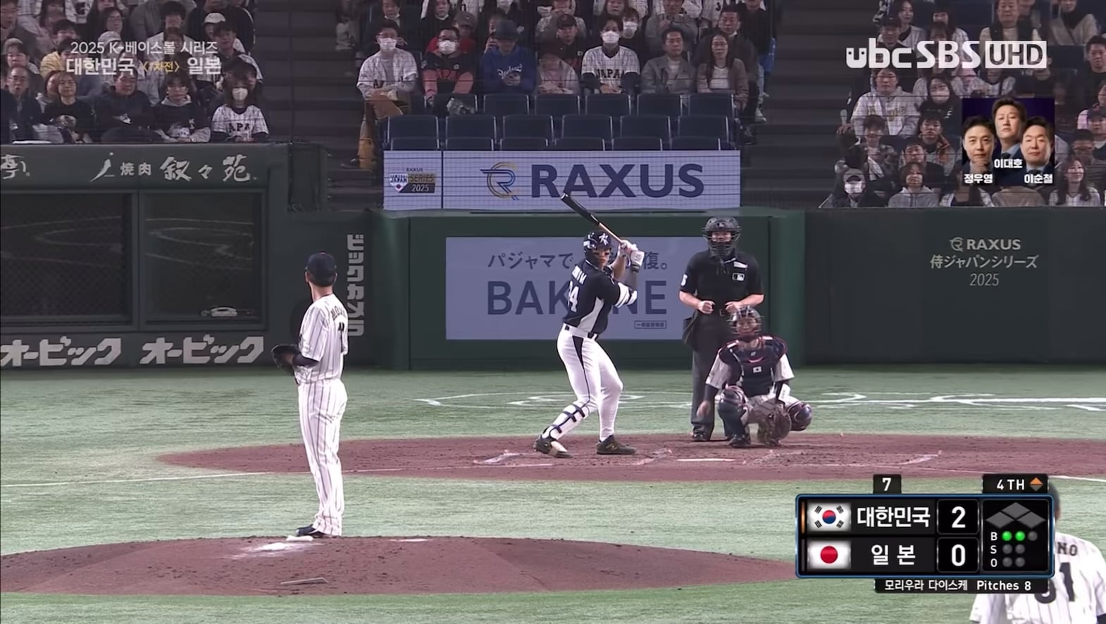 Sung Moon Song Homer against Japan in 2025