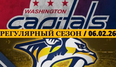 «ВАШИНГТОН» — «НЭШВИЛЛ» 📅 Date: 06.02.2026 | ОБЗОР МАТЧА