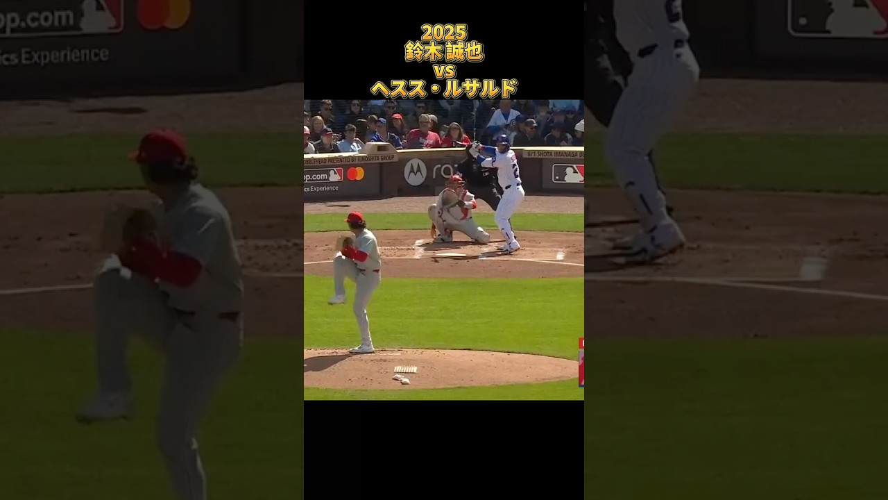 【鈴木誠也】vsヘスス・ルサルド 全投球 2025  Seiyα Suzuki シカゴ・カブス Chicago Cubs Jesús Luzardo #shorts #広島東洋カープ