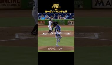 【イチロー】vsヨーダノ・ベンチュラ 2016 Ichiro Suzuki マイアミ・マーリンズ Yordano Ventura　#shorts