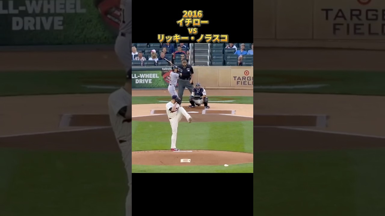 【イチロー】vsリッキー・ノラスコ 2016 Ichiro Suzuki マイアミ・マーリンズ Ricky Nolasco　#shorts