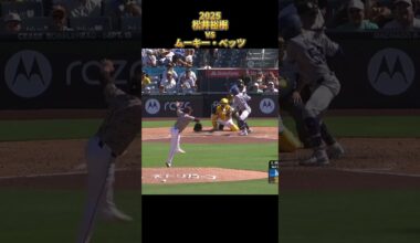 【松井裕樹】vsムーキー・ベッツ 2025 Yuki Matsui サンディエゴ・パドレス Mookie Betts #shorts