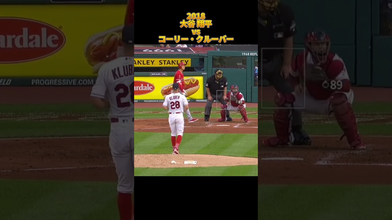 【大谷翔平】vsコーリー・クルーバー 全投球 2018  Shohei Ohtani ロサンゼルス・エンゼルス Corey Kluber #shorts