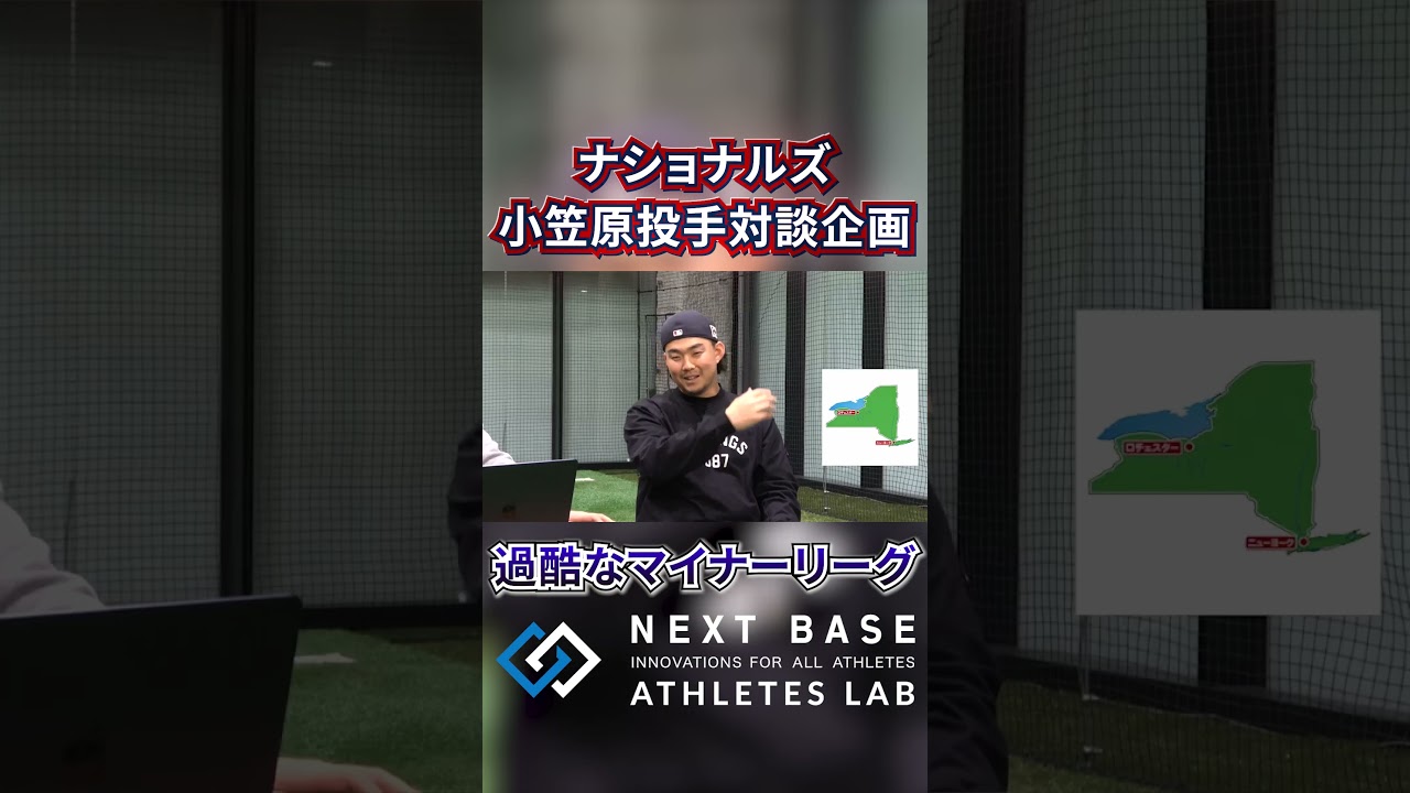 【雪でも試合】過酷なマイナー生活...思わず抱いた感想とは